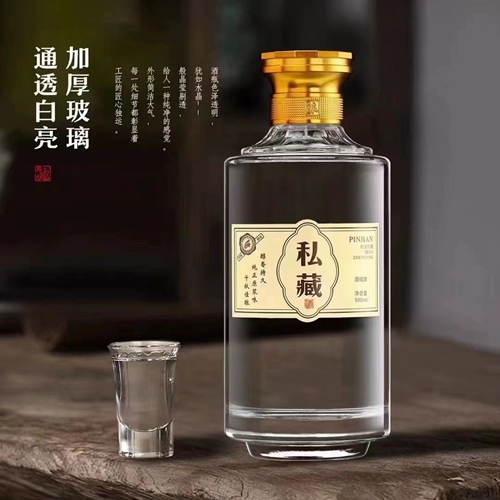 玻璃白酒瓶定制